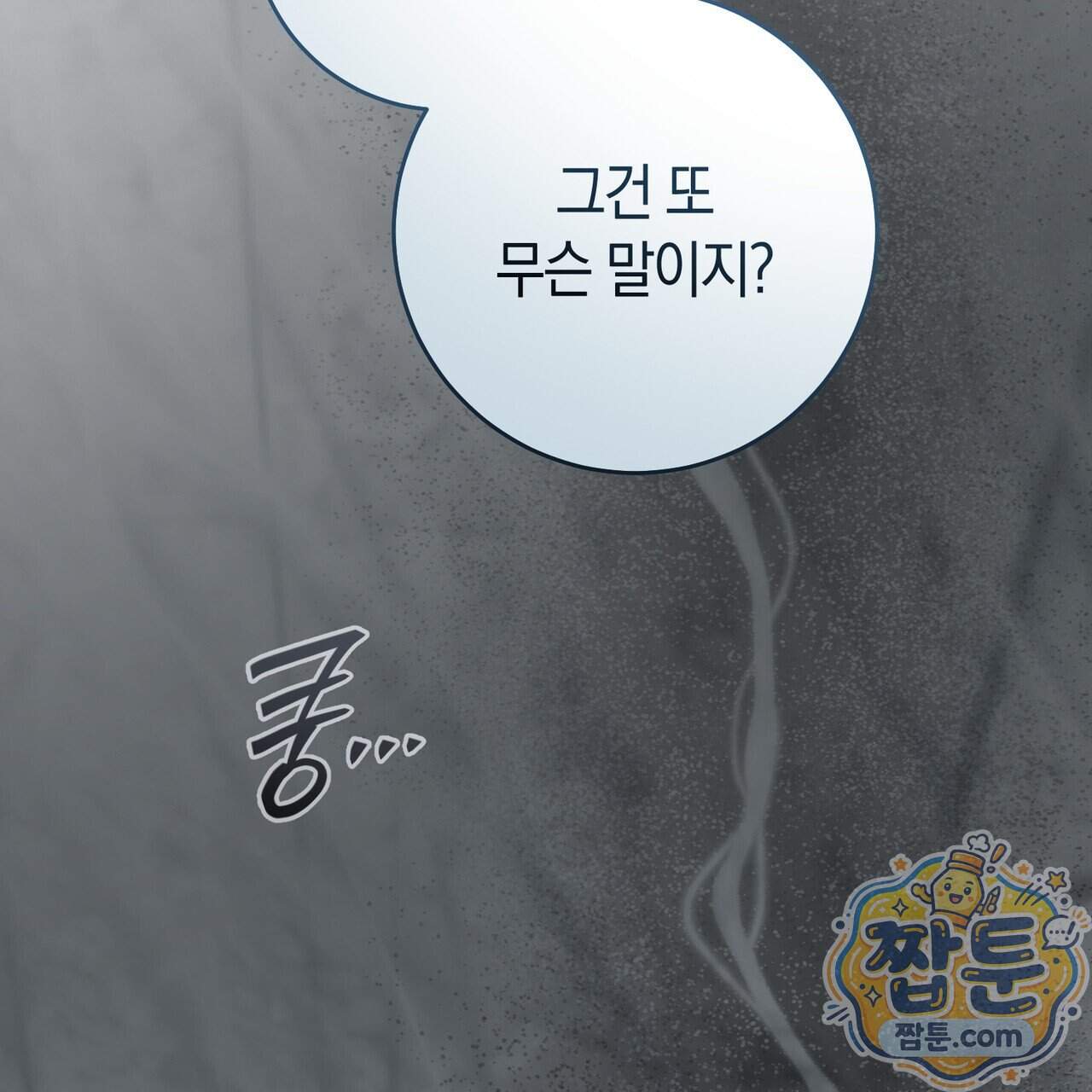발렌티나의 천국 [완전판] 50화 43