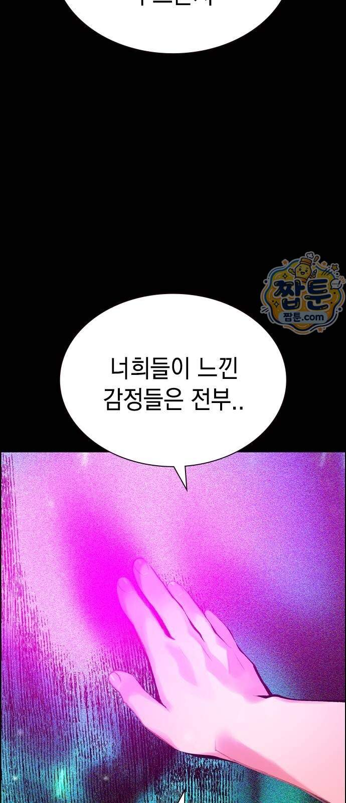 정글쥬스 시즌3 77화 8