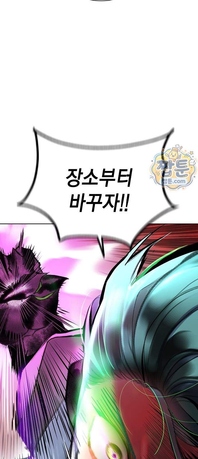 정글쥬스 시즌3 77화 24