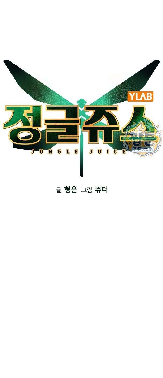 정글쥬스 시즌3 77화 26