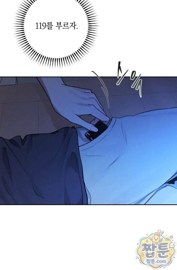 한 명의 난초가 되기까지 8화 14