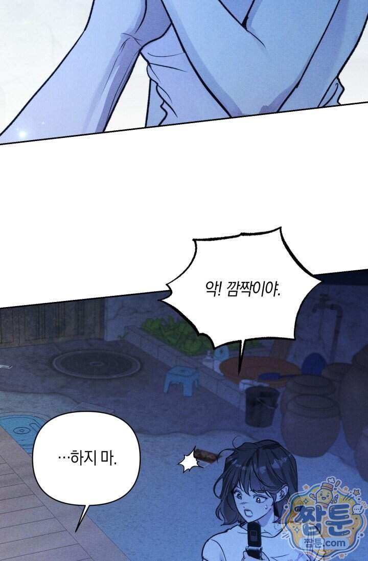 한 명의 난초가 되기까지 8화 16