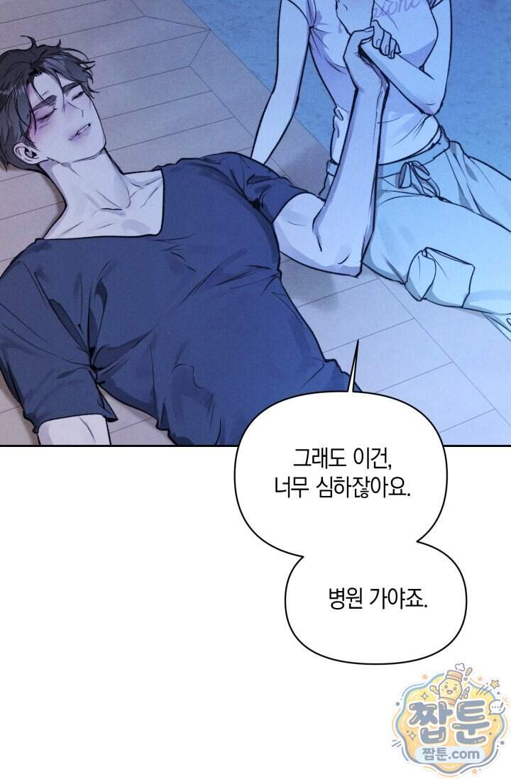 한 명의 난초가 되기까지 8화 17