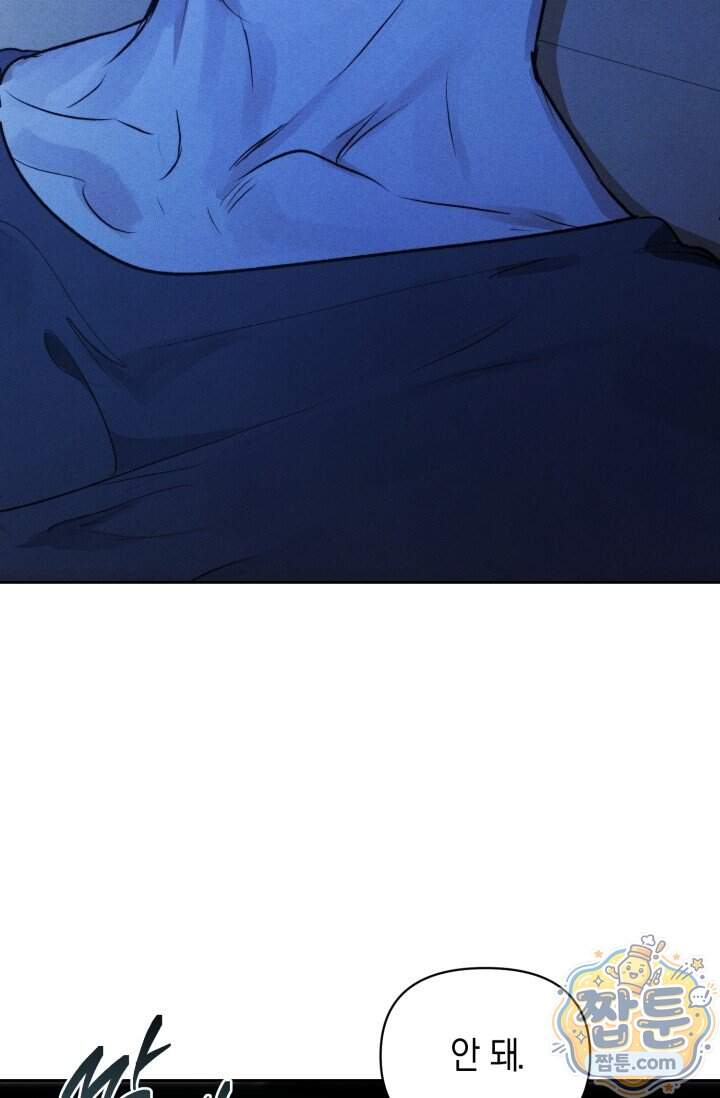 한 명의 난초가 되기까지 8화 19