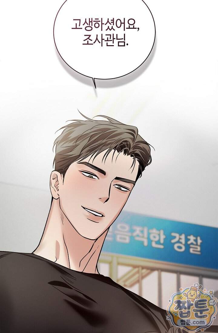 제로사이드 47화 7