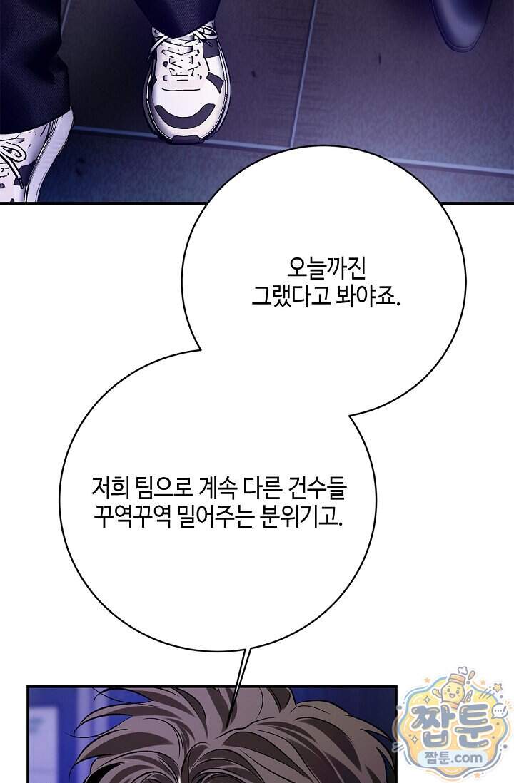 제로사이드 47화 14