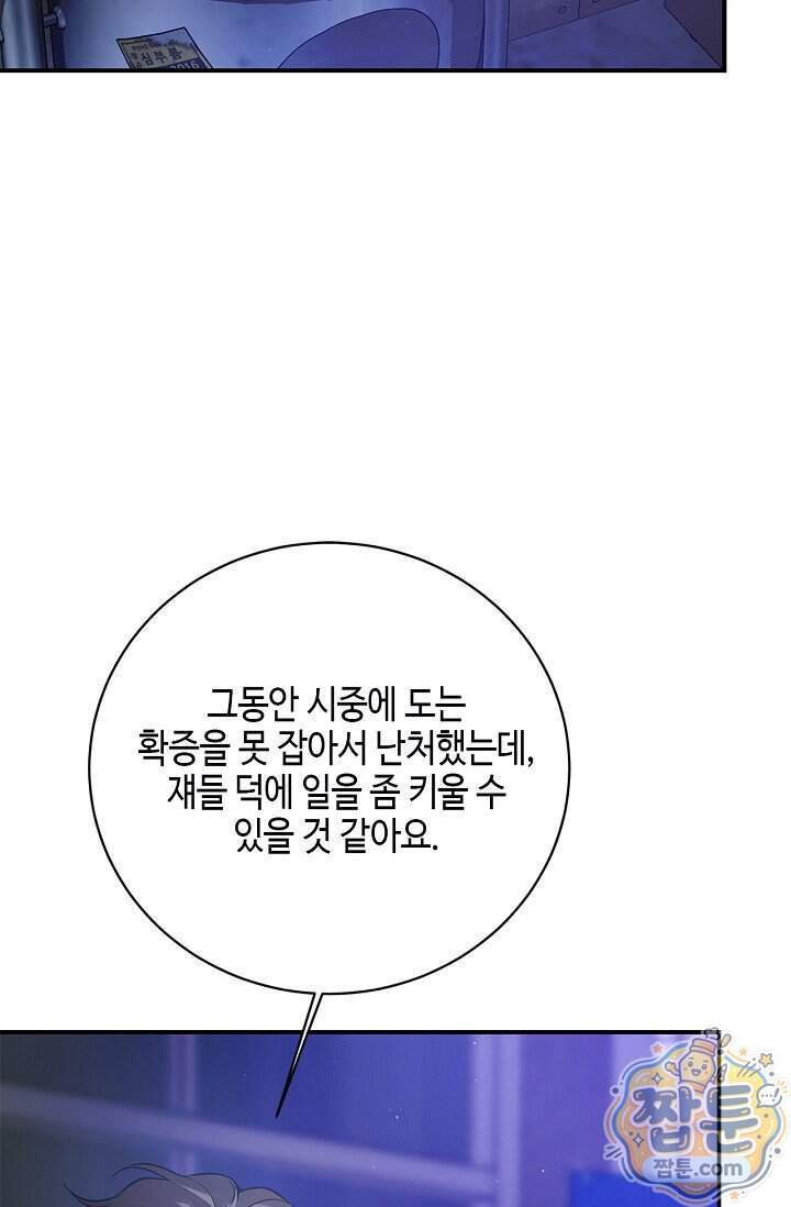 제로사이드 47화 17