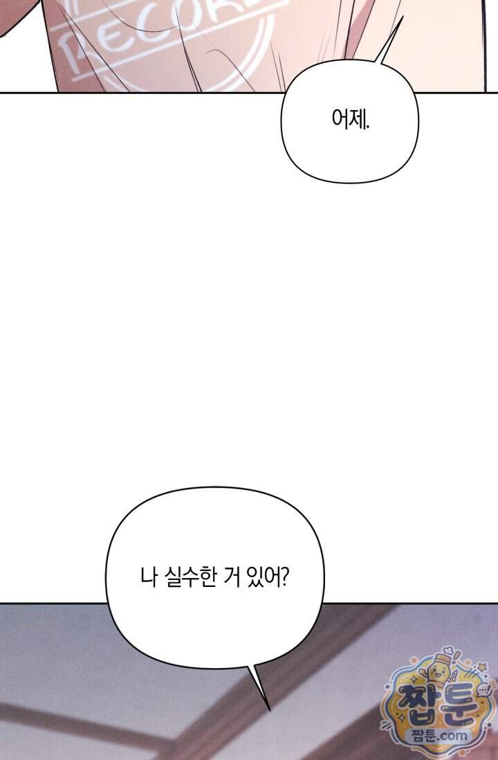한 명의 난초가 되기까지 15화 3