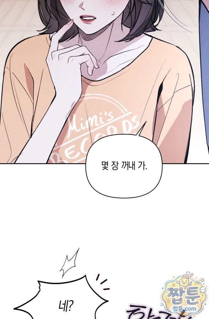 한 명의 난초가 되기까지 15화 6