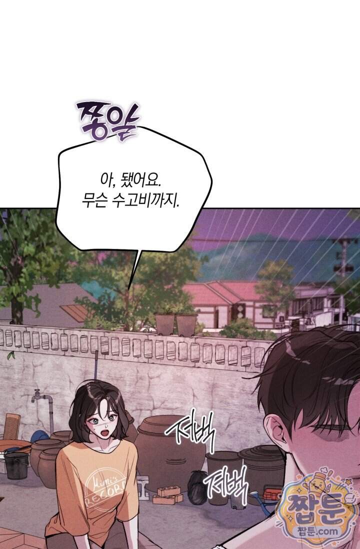한 명의 난초가 되기까지 15화 8