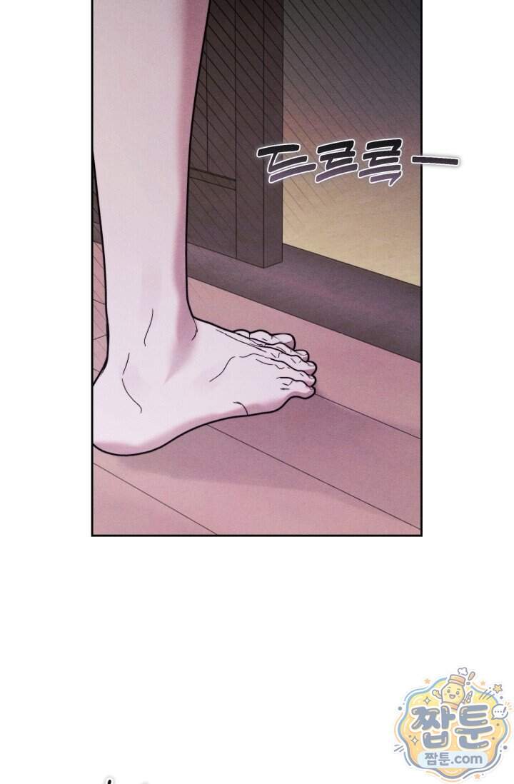 한 명의 난초가 되기까지 15화 10