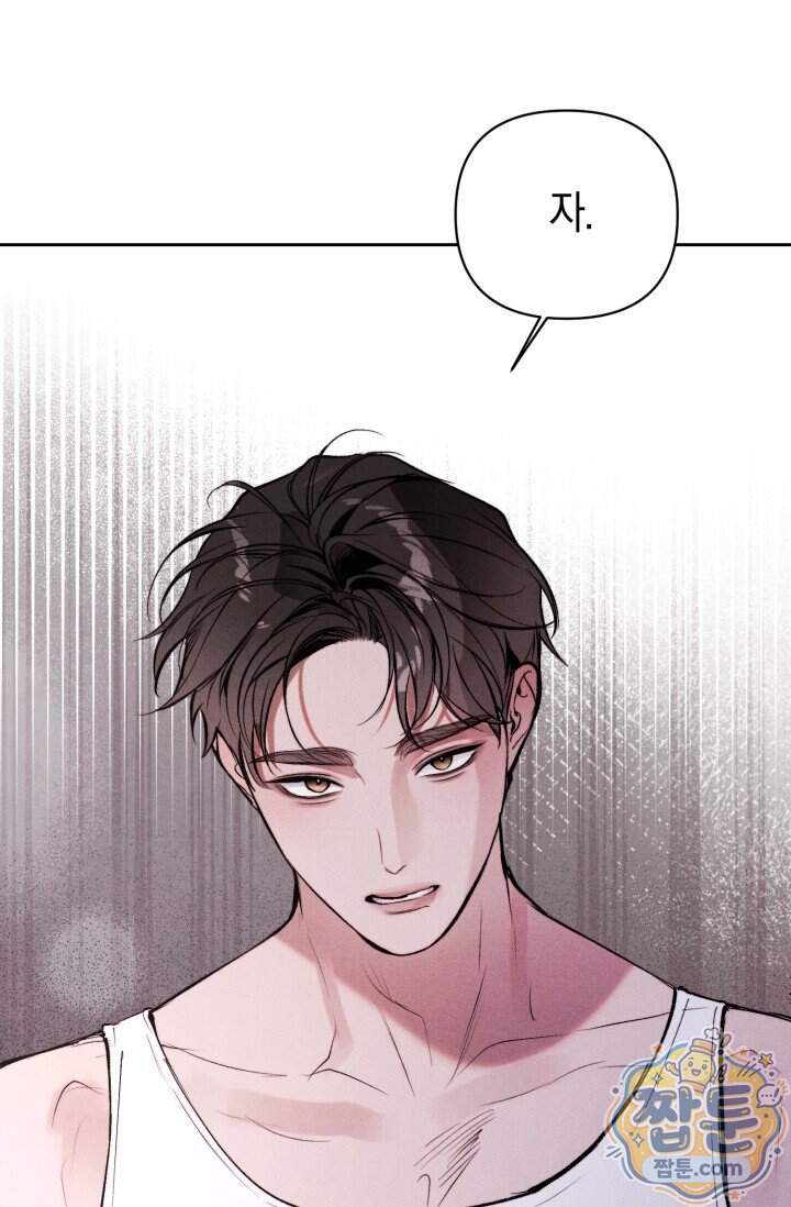 한 명의 난초가 되기까지 15화 13