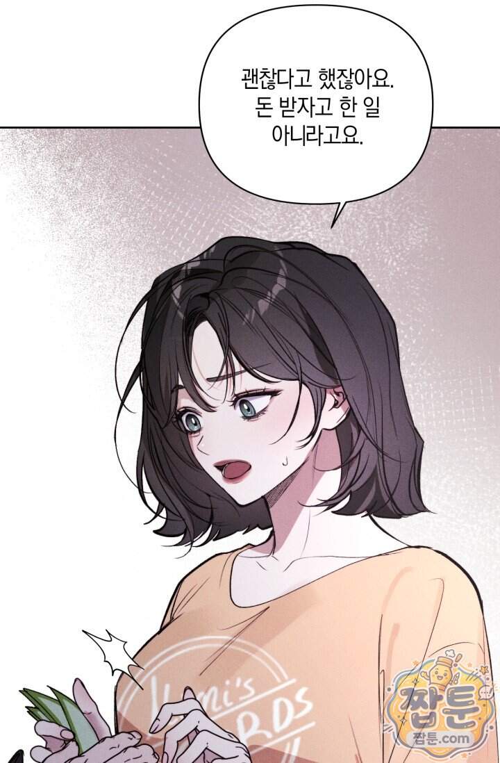한 명의 난초가 되기까지 15화 15