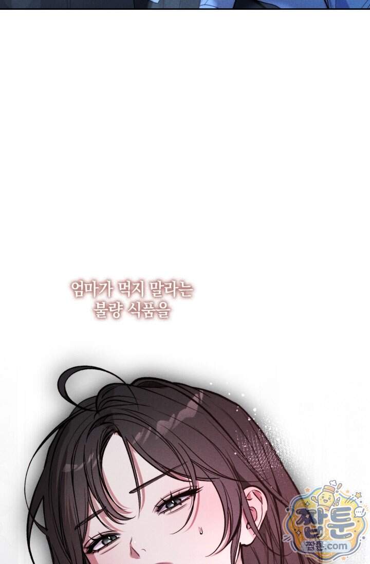 한 명의 난초가 되기까지 15화 22