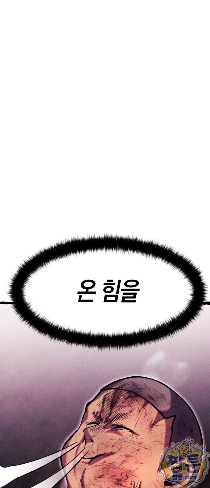 판타지 입소대 34화 1