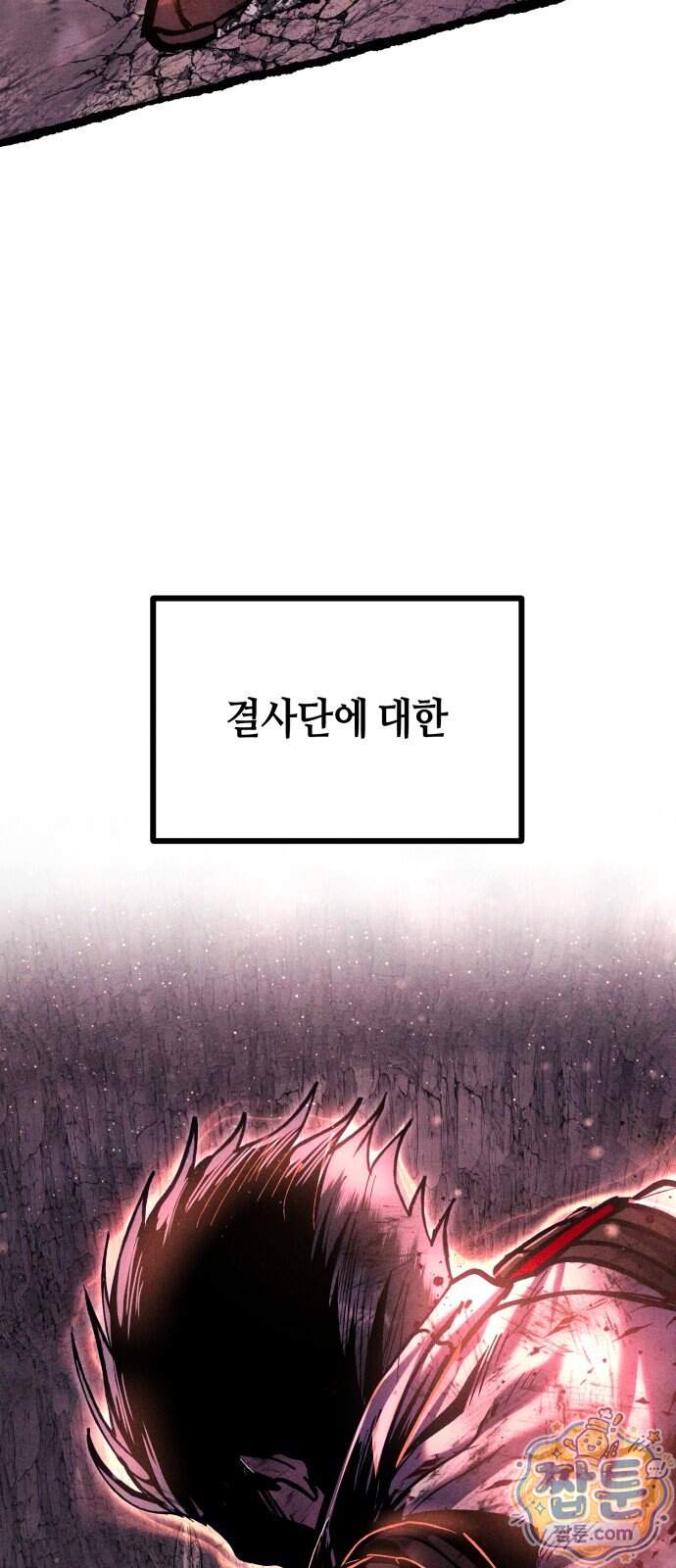 판타지 입소대 34화 8
