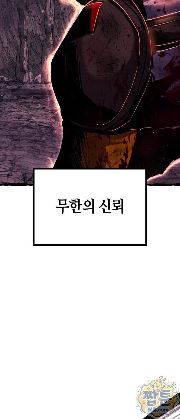 판타지 입소대 34화 9