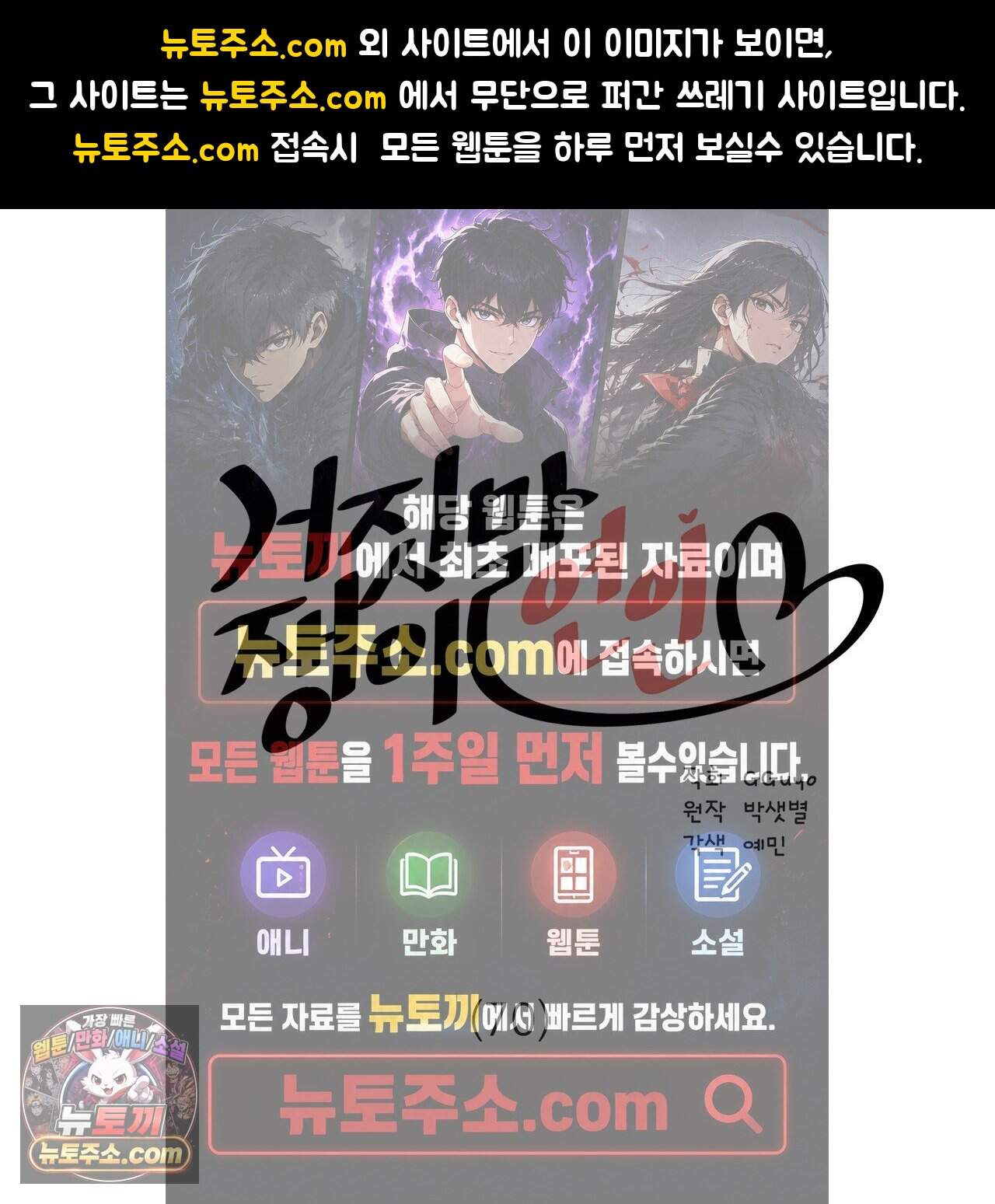 거짓말쟁이 연인 70화 1