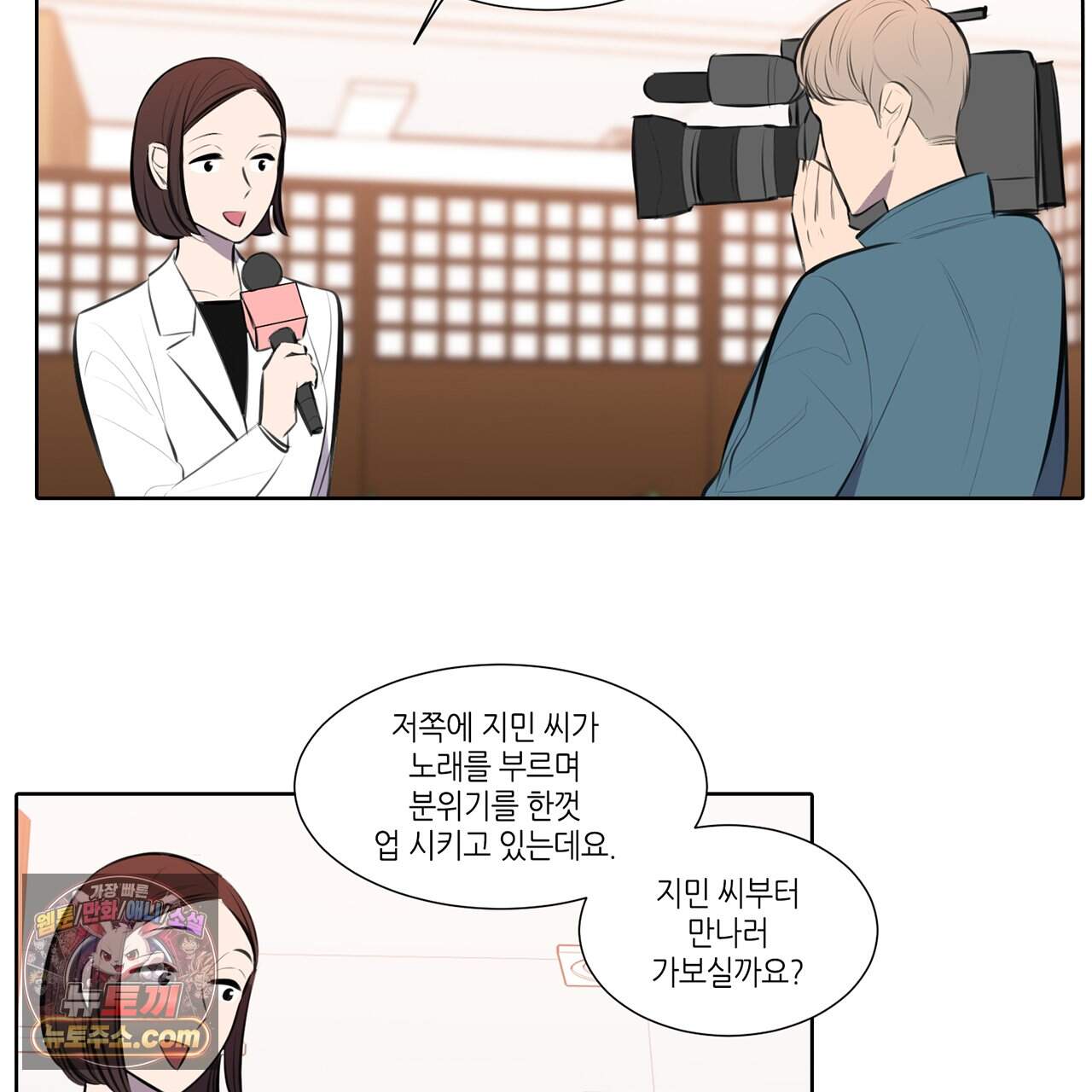 거짓말쟁이 연인 70화 3