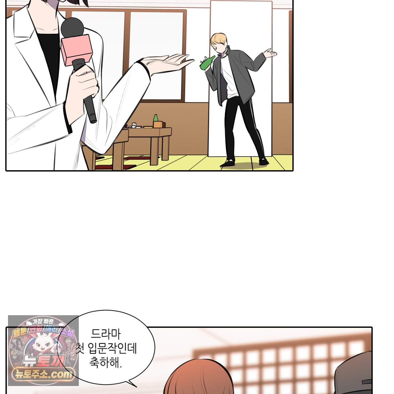 거짓말쟁이 연인 70화 4