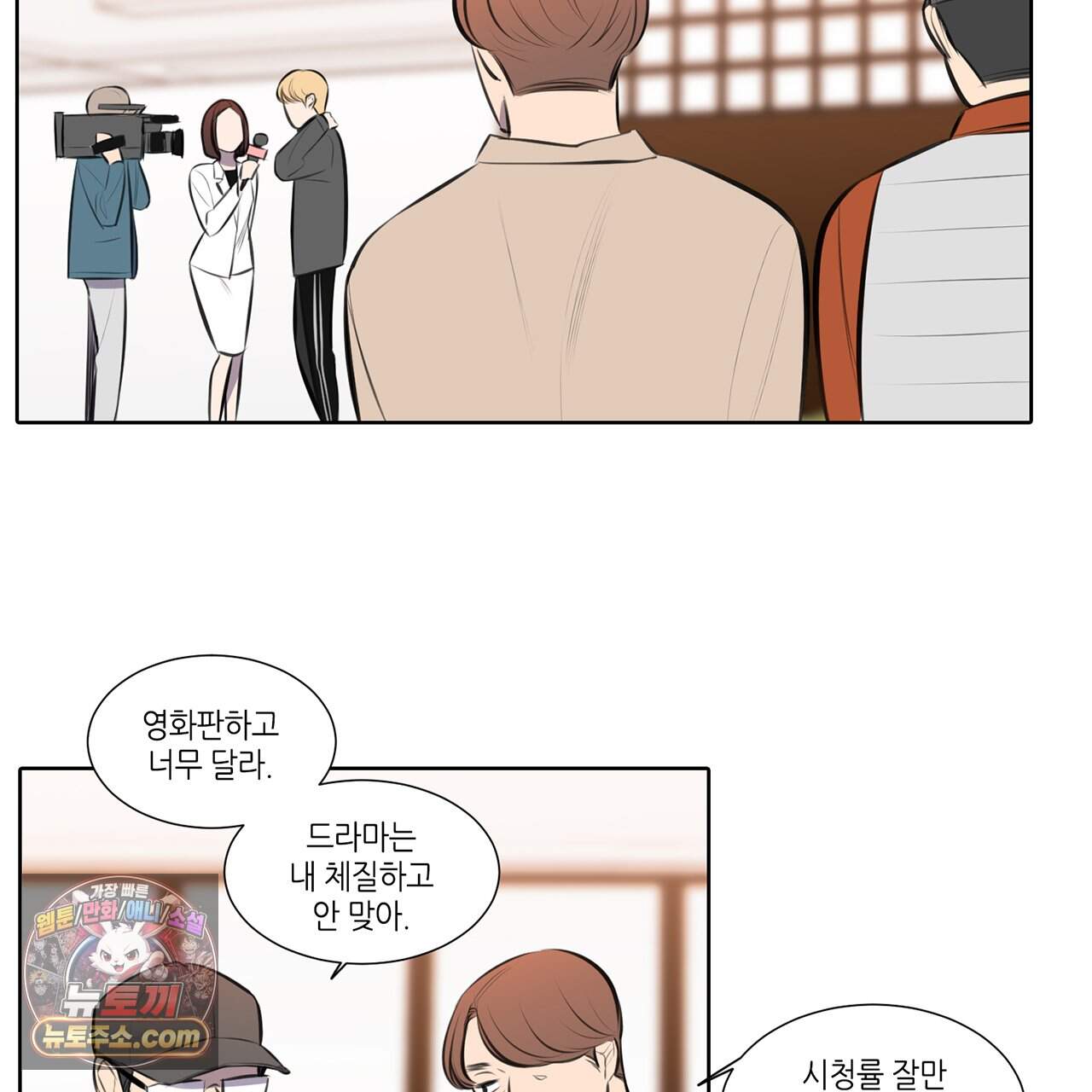 거짓말쟁이 연인 70화 5