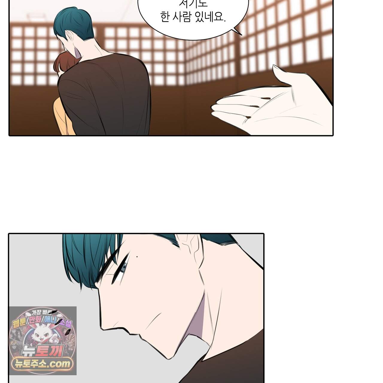 거짓말쟁이 연인 70화 9