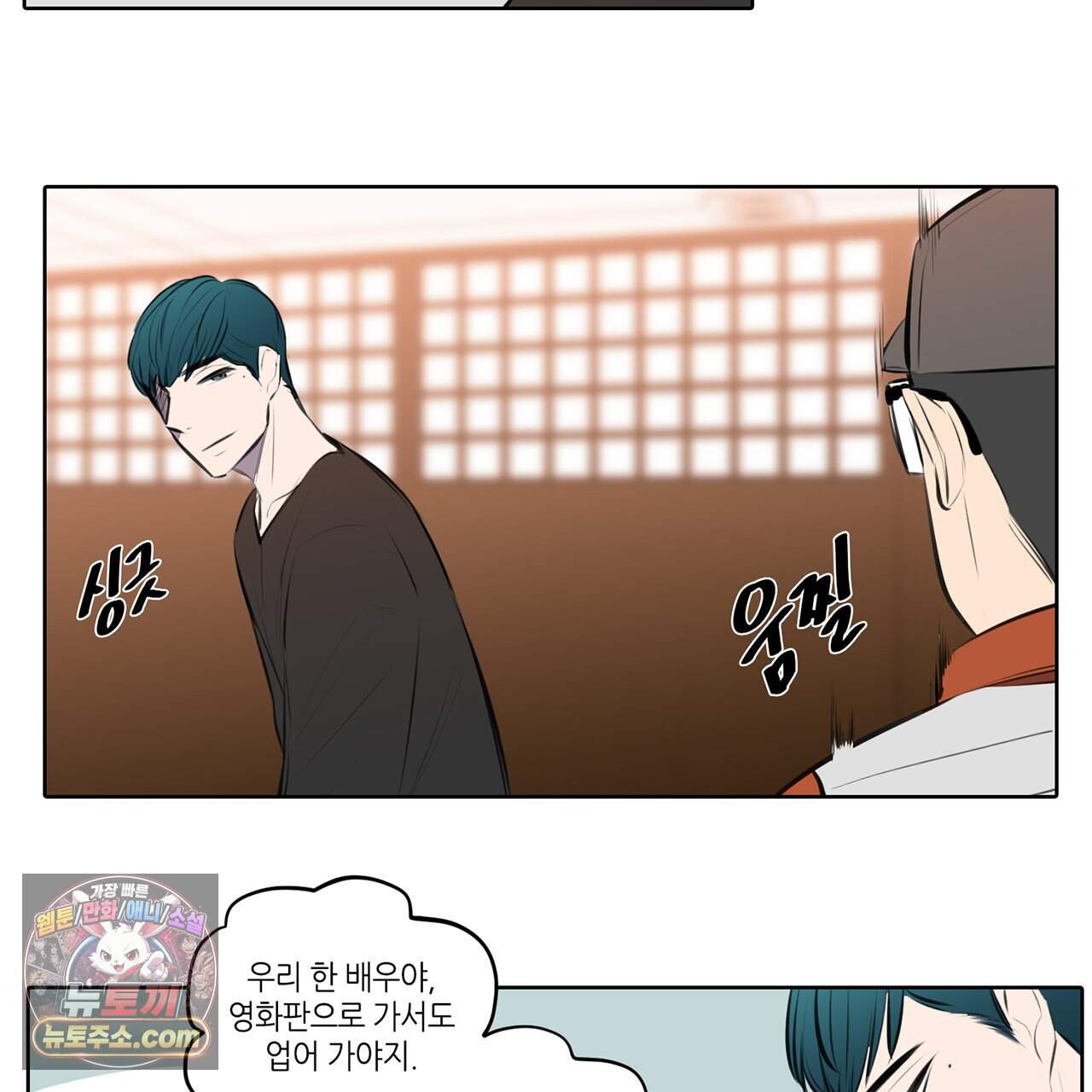 거짓말쟁이 연인 70화 10