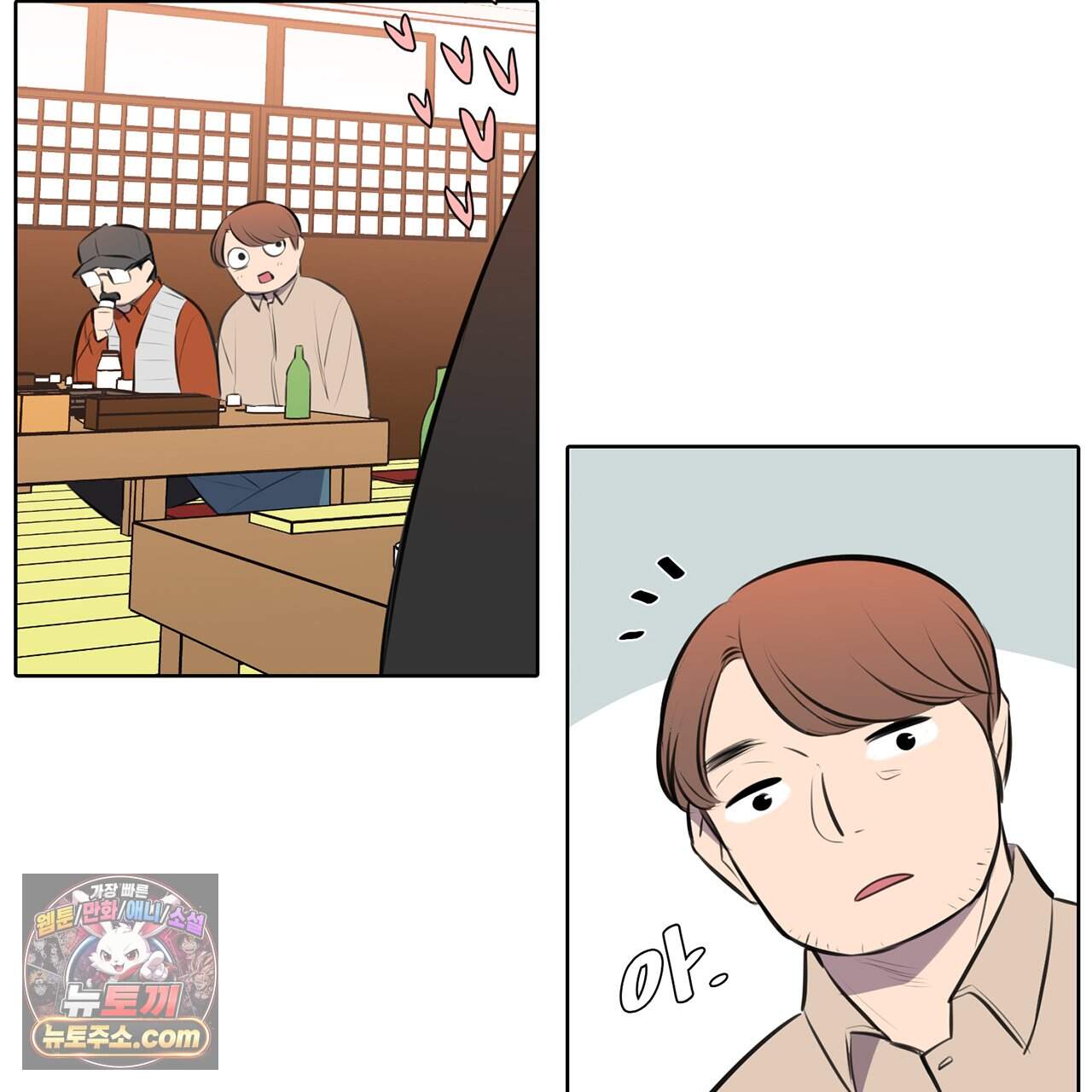 거짓말쟁이 연인 70화 14
