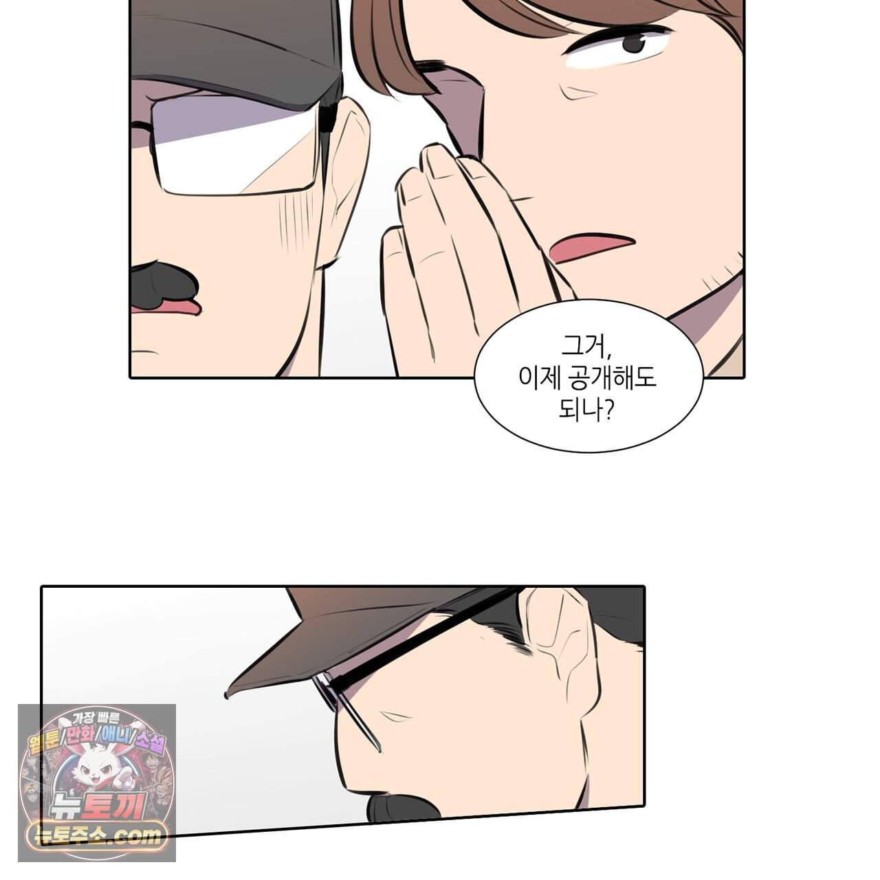 거짓말쟁이 연인 70화 17