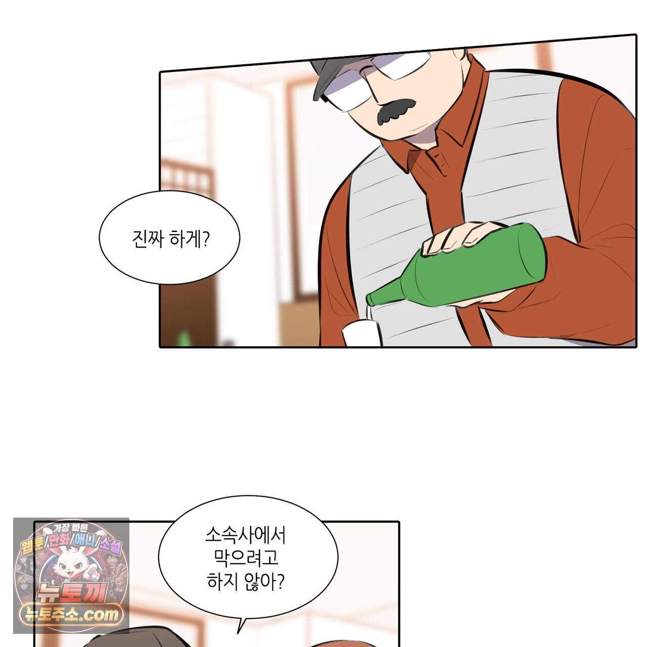거짓말쟁이 연인 70화 18