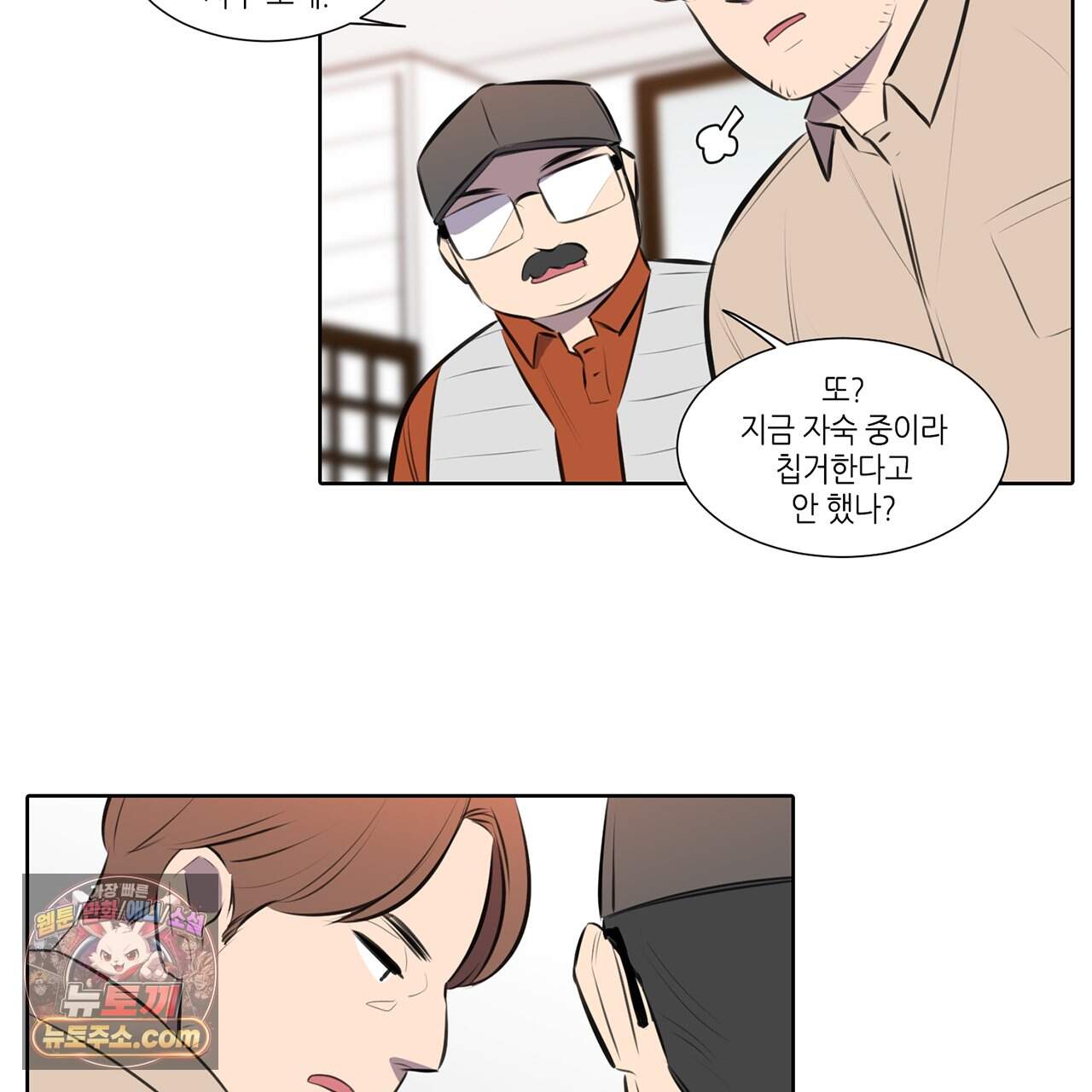 거짓말쟁이 연인 70화 22