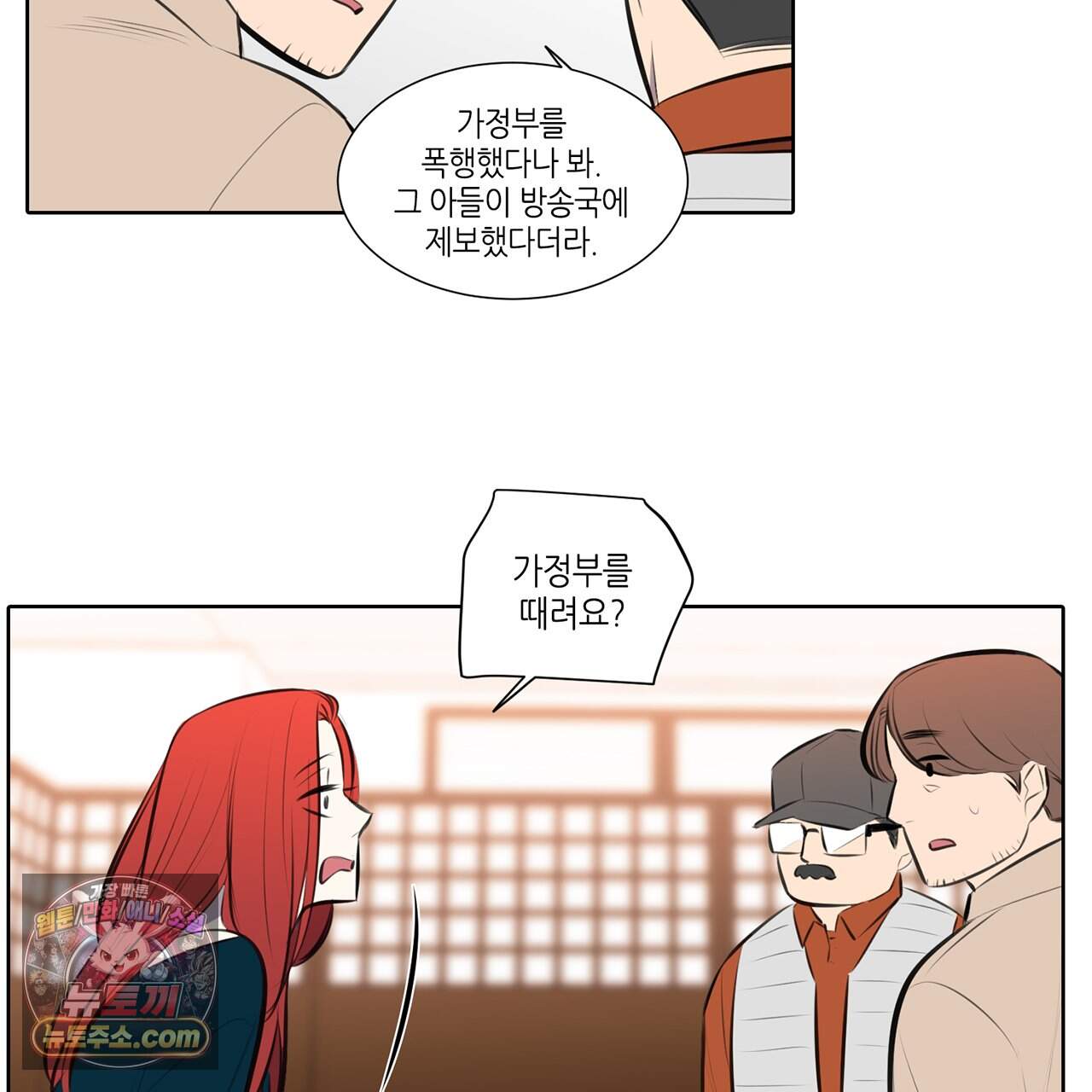 거짓말쟁이 연인 70화 23