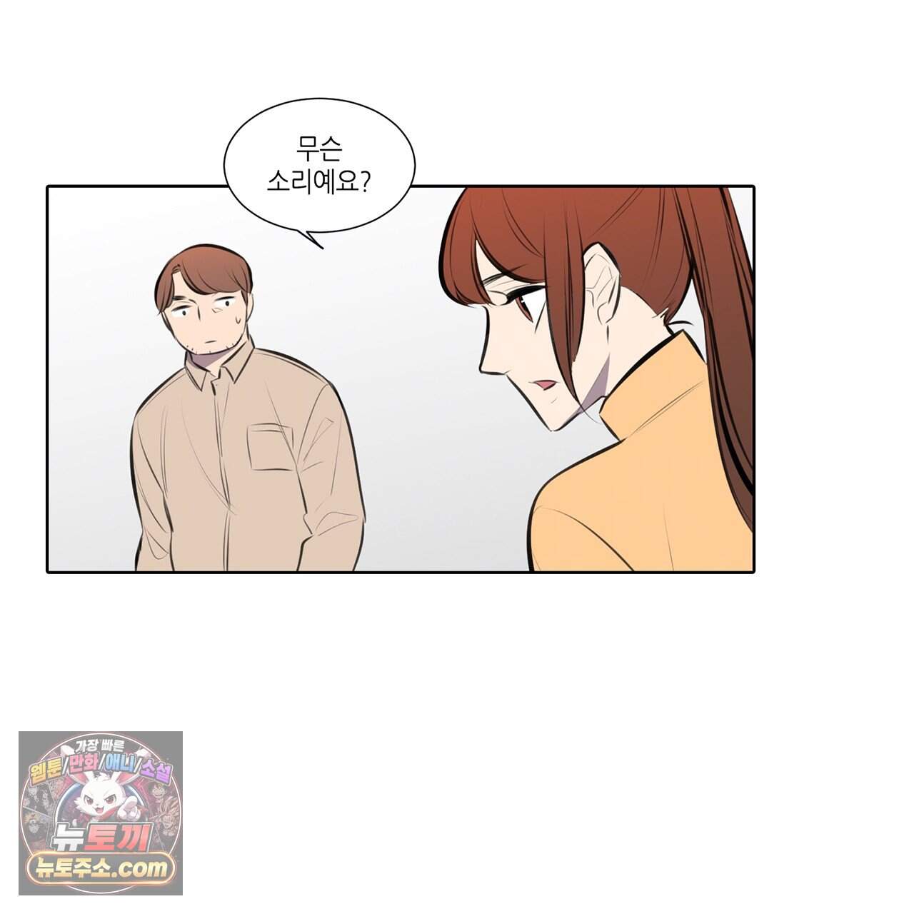 거짓말쟁이 연인 70화 26