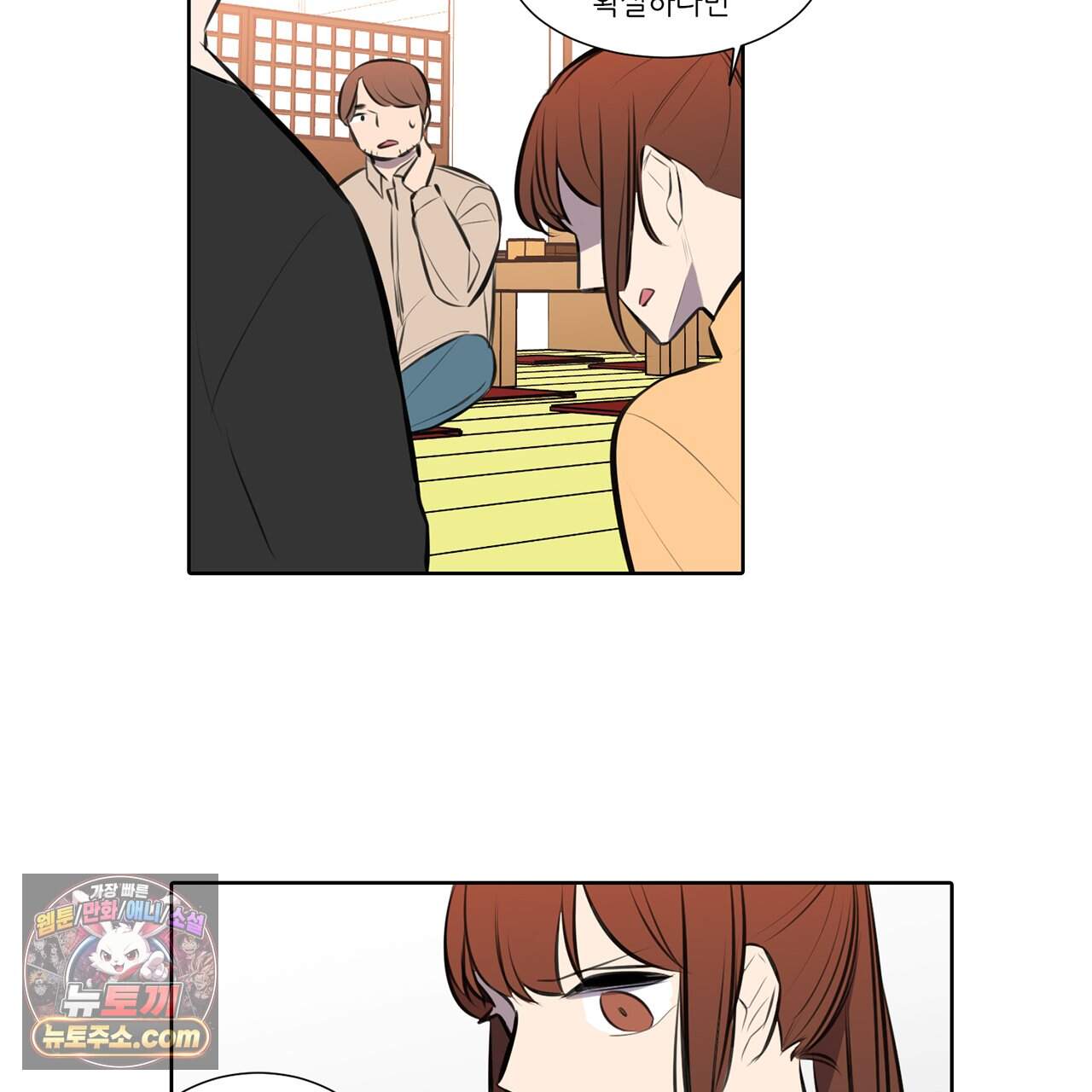 거짓말쟁이 연인 70화 31