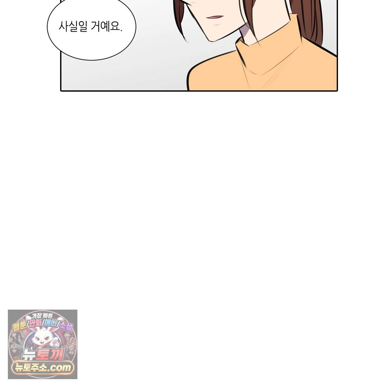 거짓말쟁이 연인 70화 32
