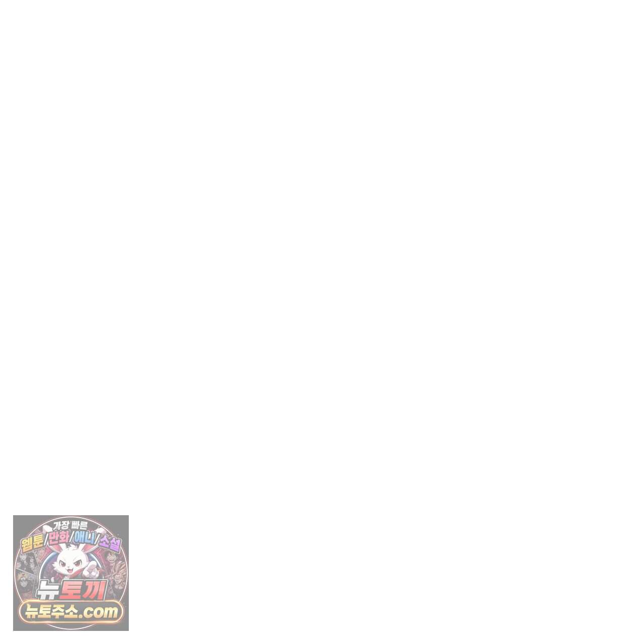 거짓말쟁이 연인 70화 33