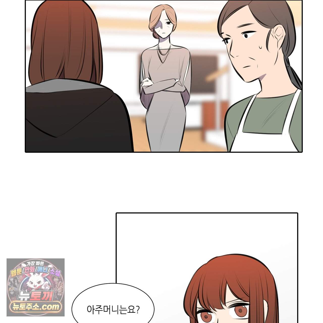 거짓말쟁이 연인 70화 36