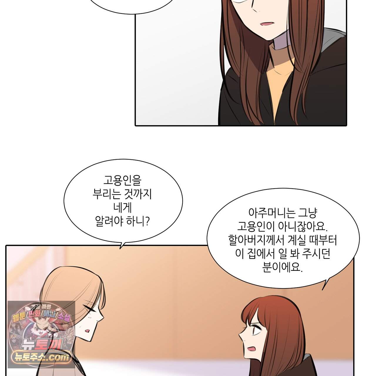 거짓말쟁이 연인 70화 37