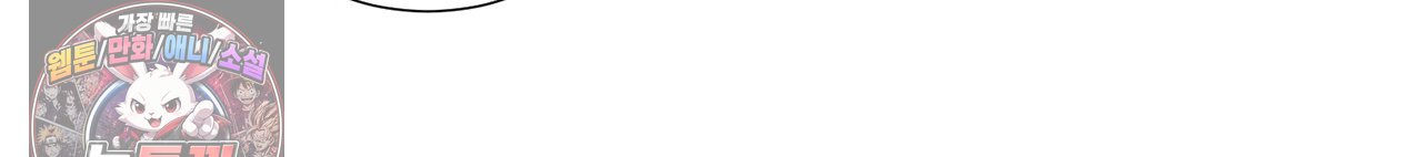 거짓말쟁이 연인 70화 39