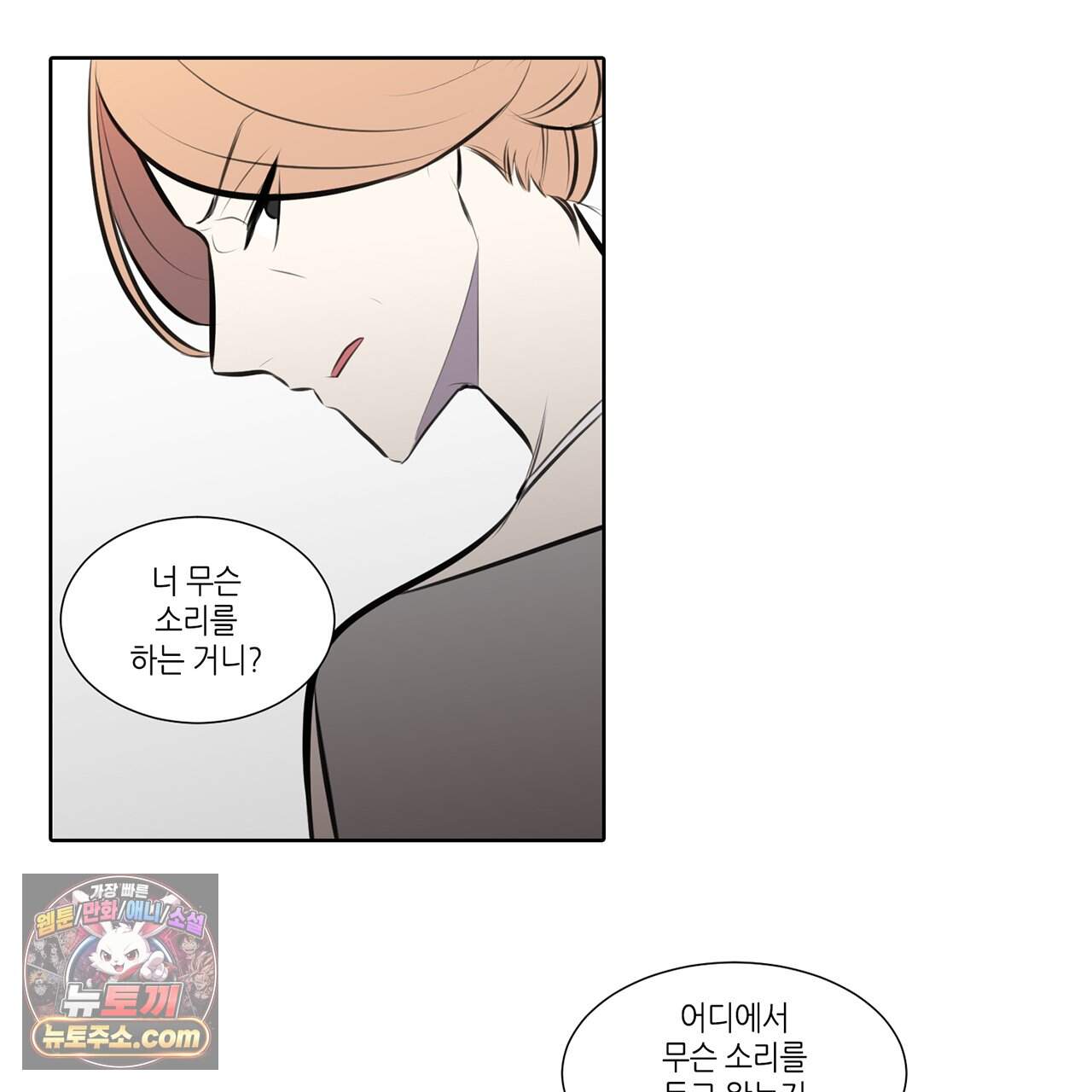 거짓말쟁이 연인 70화 41