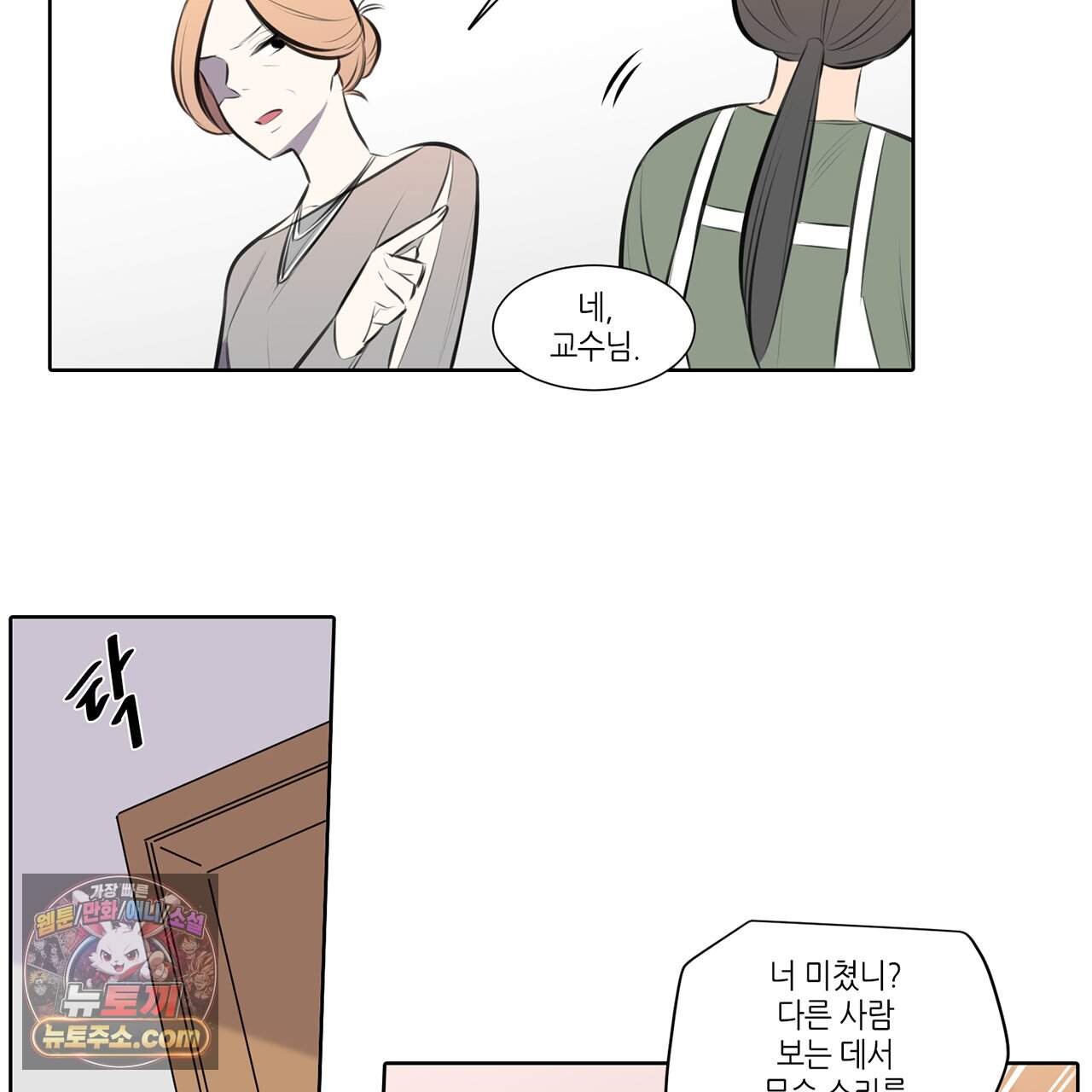거짓말쟁이 연인 70화 43