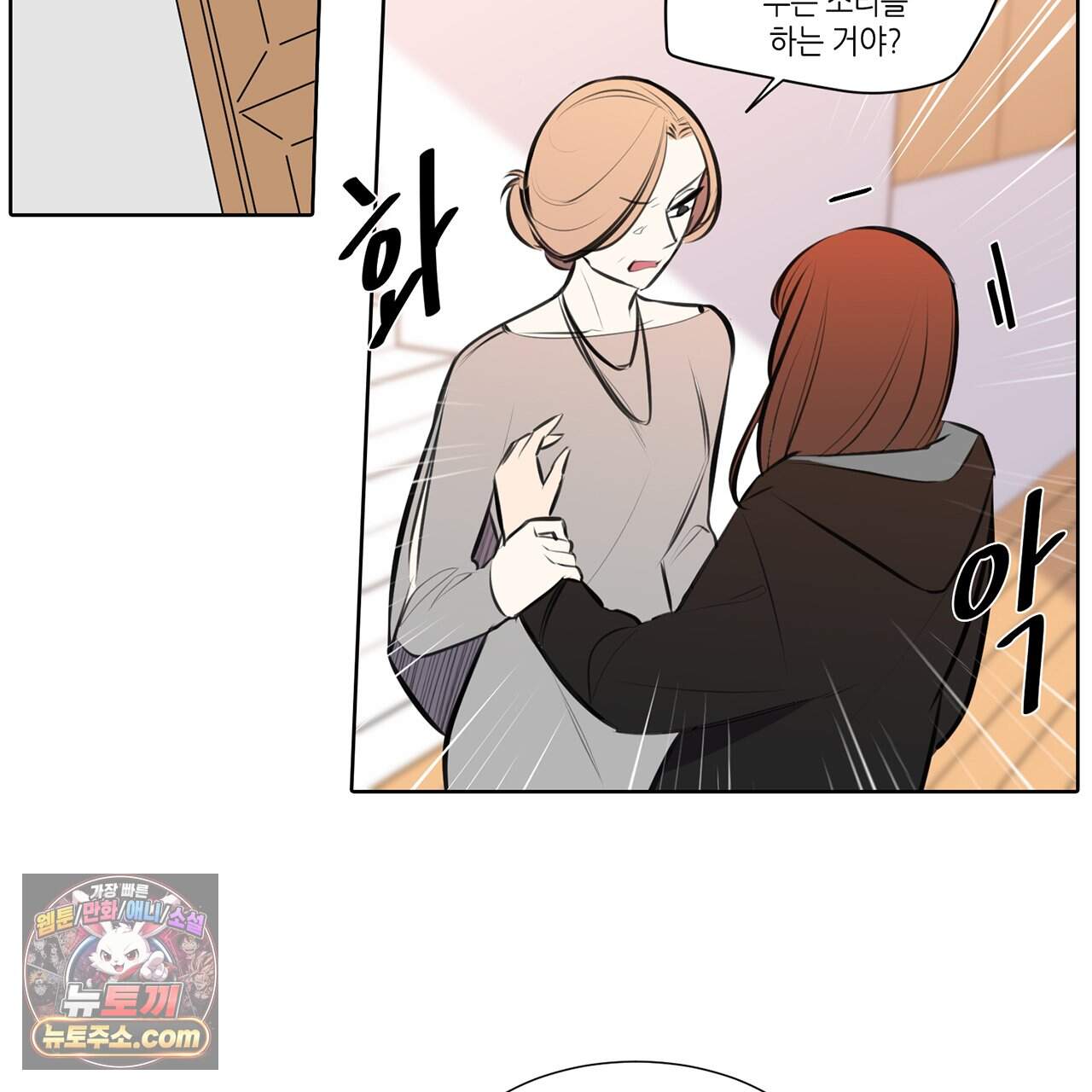 거짓말쟁이 연인 70화 44