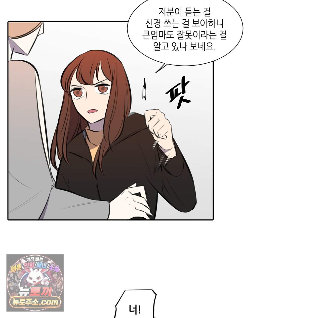 거짓말쟁이 연인 70화 45