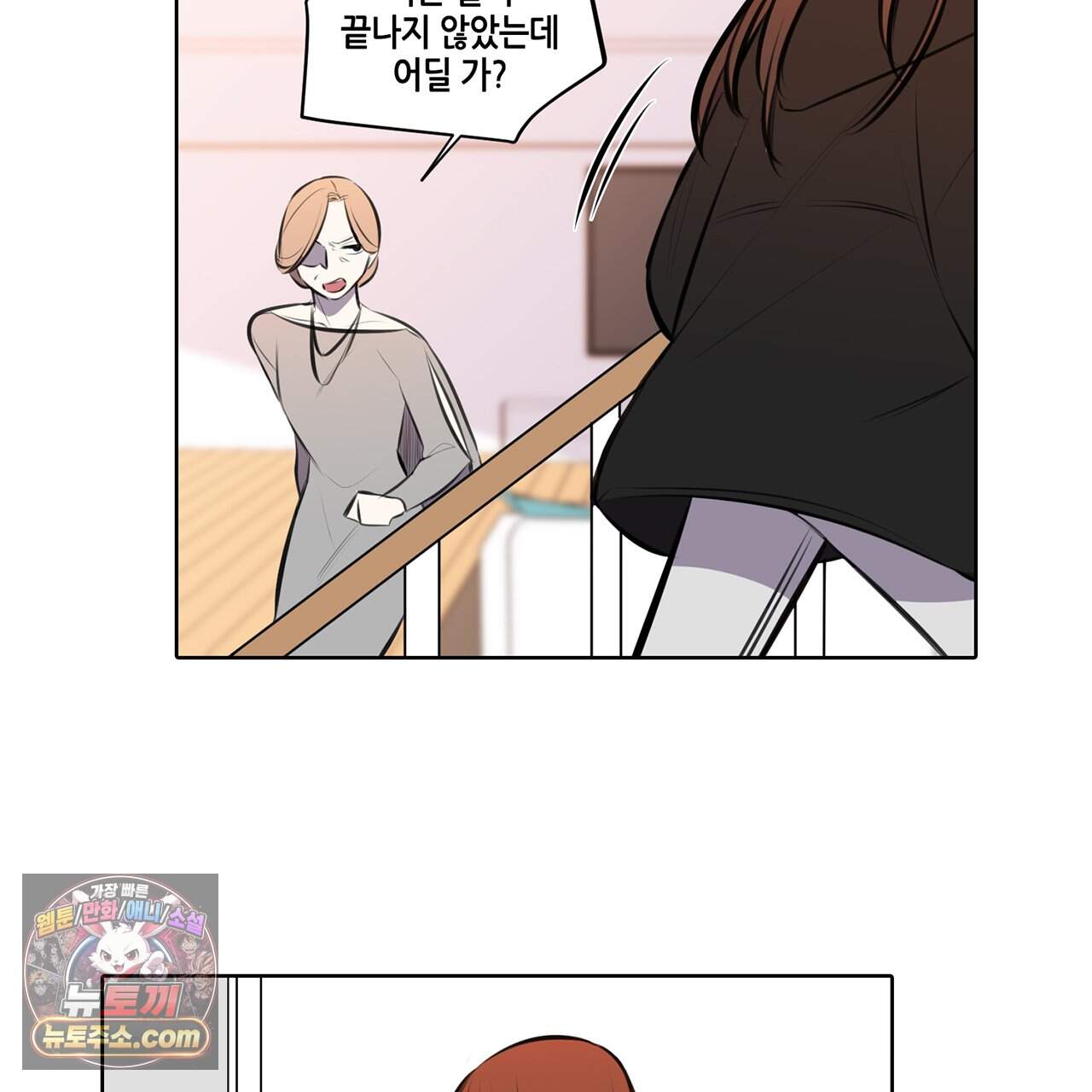 거짓말쟁이 연인 70화 47