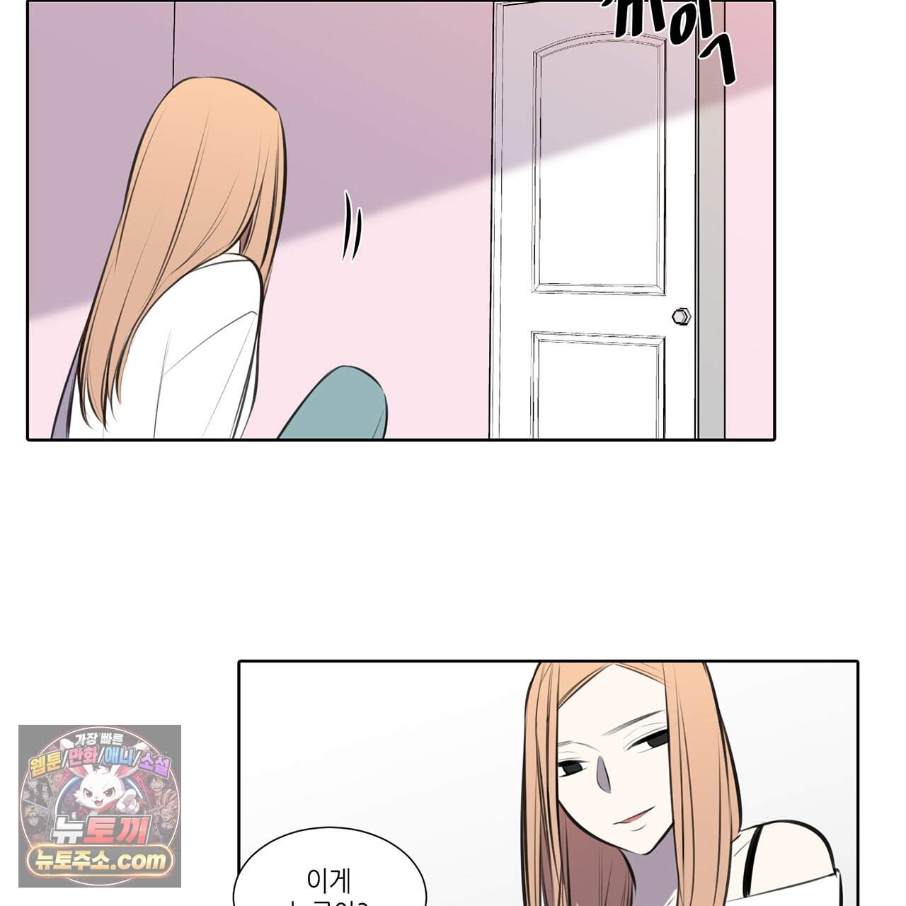 거짓말쟁이 연인 70화 50