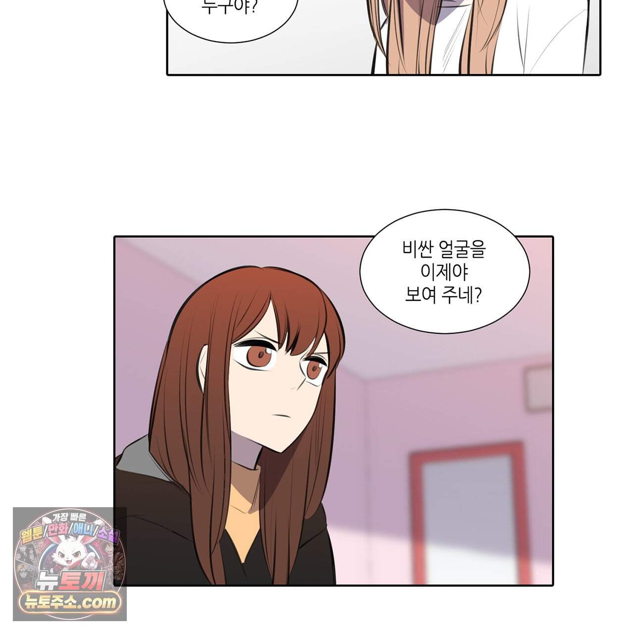 거짓말쟁이 연인 70화 51