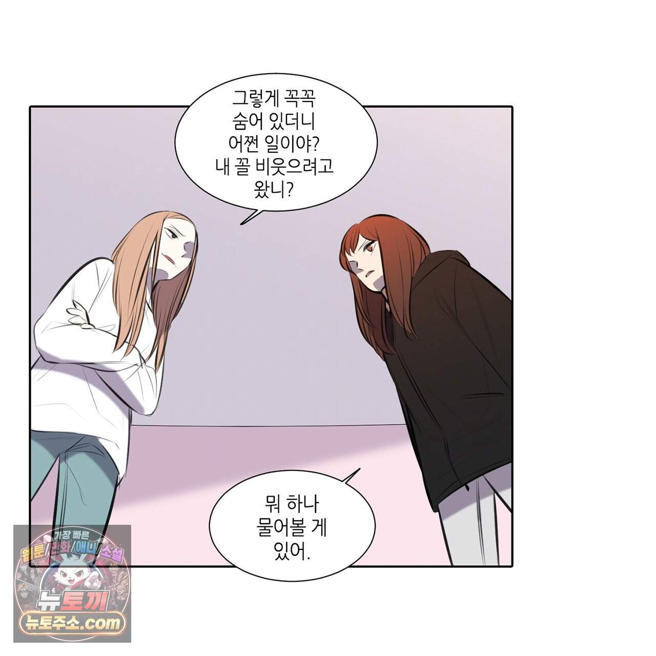 거짓말쟁이 연인 70화 52