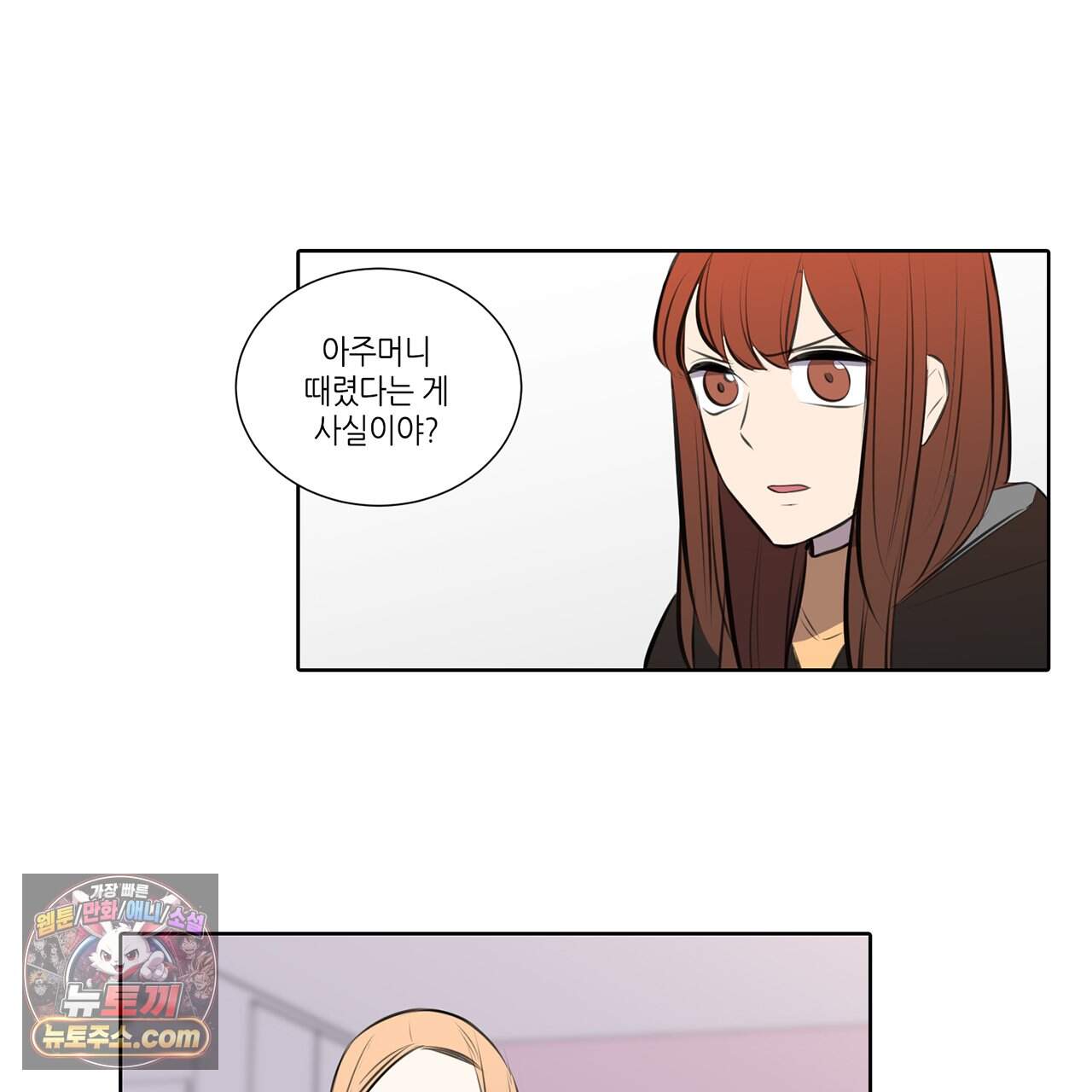 거짓말쟁이 연인 70화 53
