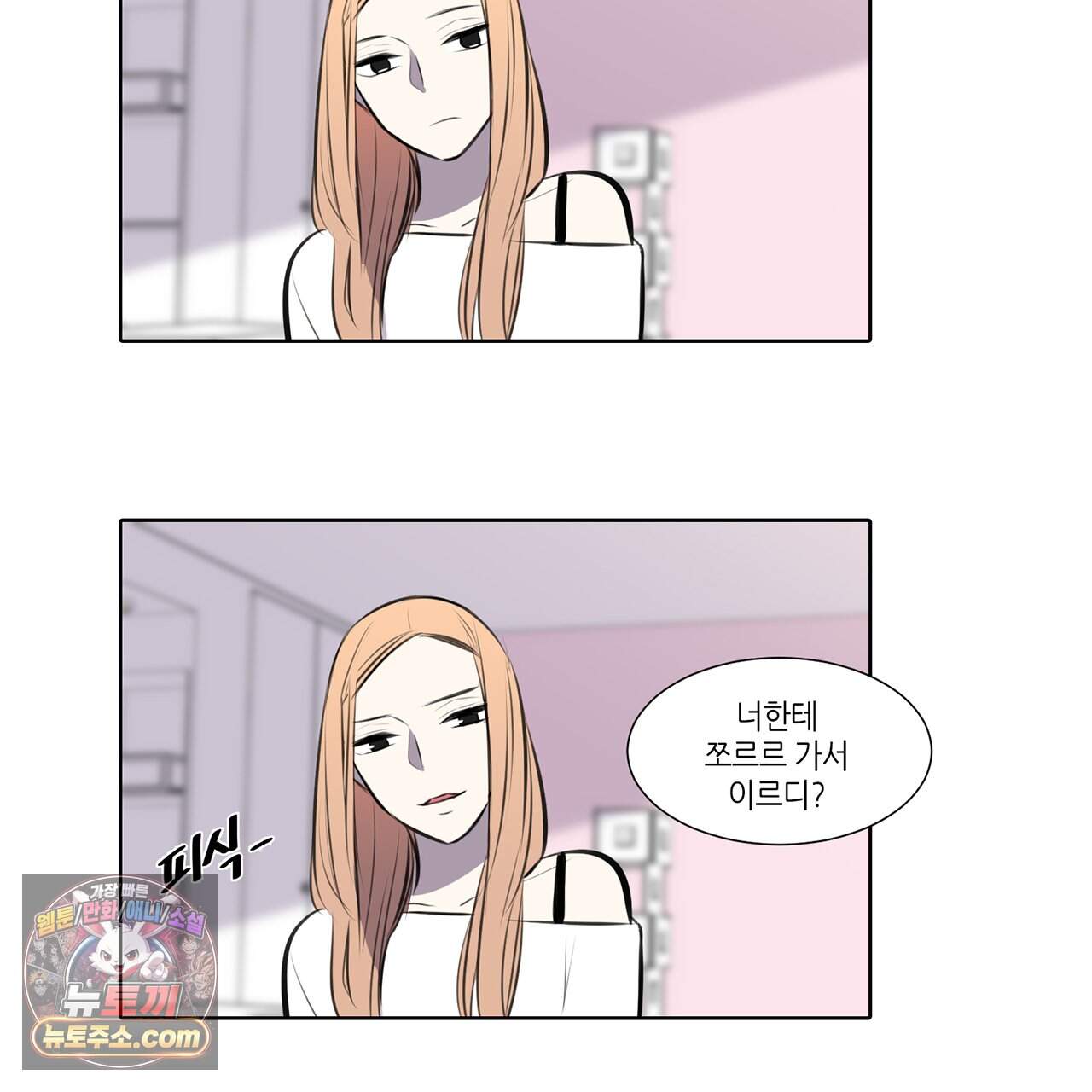 거짓말쟁이 연인 70화 54