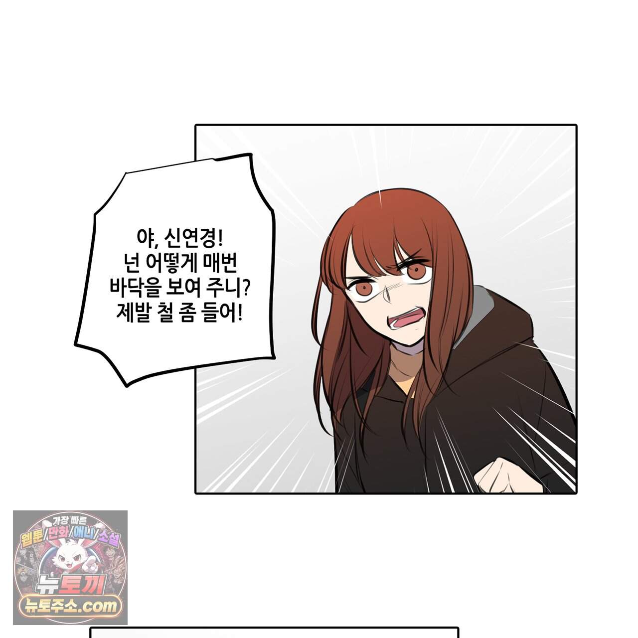 거짓말쟁이 연인 70화 56